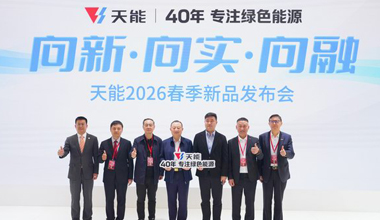 UED官网颁布10余款新品，，，固态和氢燃料电池签署多个战术合作