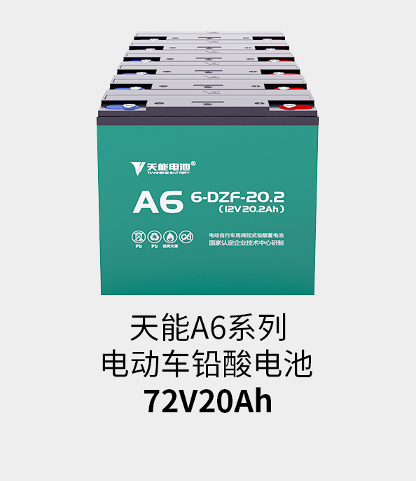 UED官网电池72v20ah