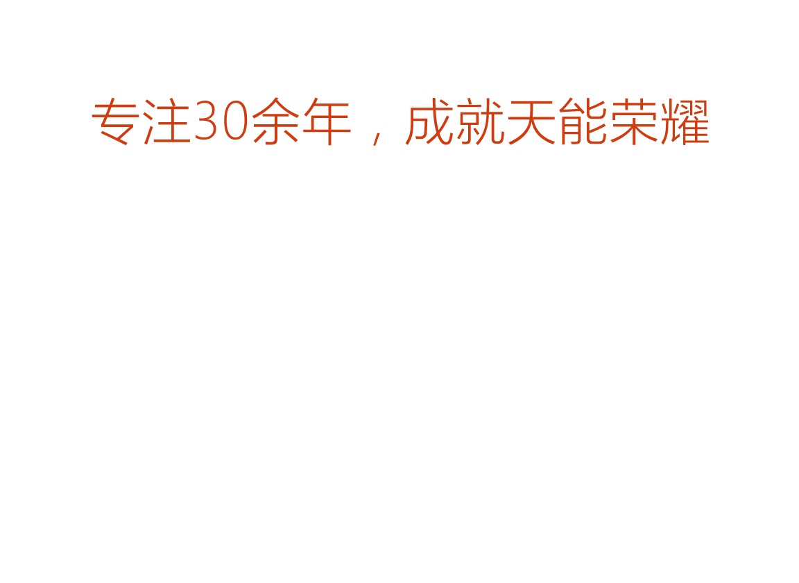UED官网荣誉